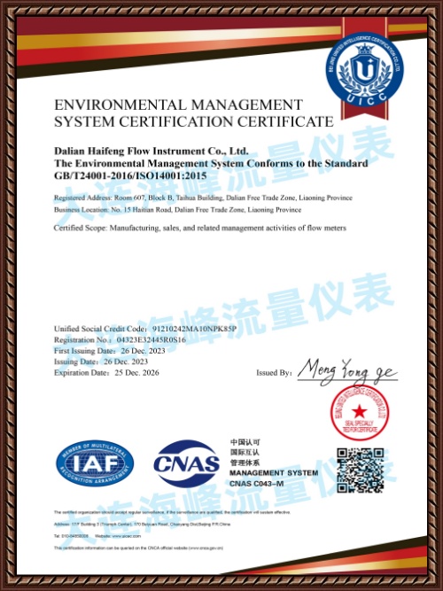 質量管理體系認證